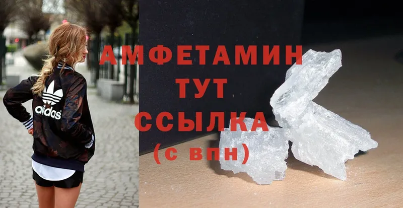 Amphetamine VHQ Олонец