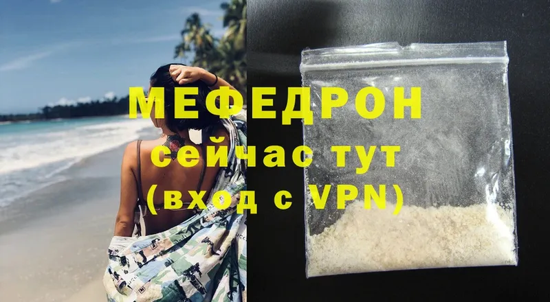 МЕФ mephedrone  Олонец 